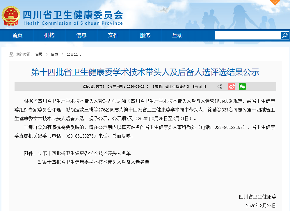 微信图片_20200925090456.png