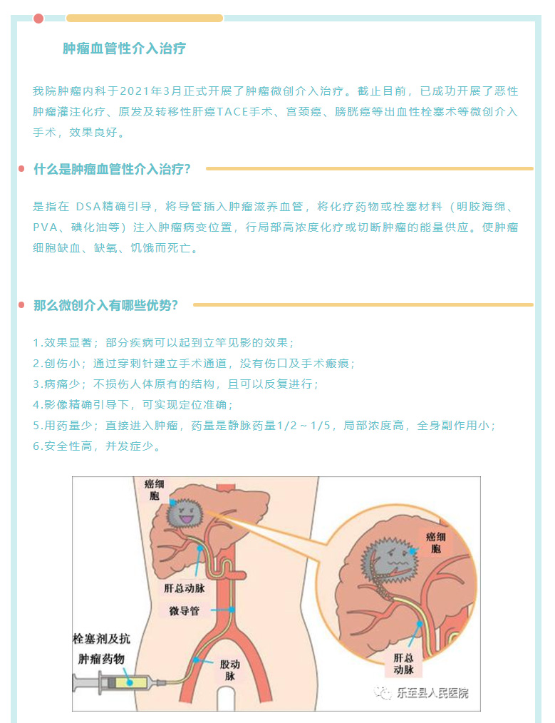 【全国肿瘤防治宣传周】点亮抗癌之路-助力健康中国_04.jpg