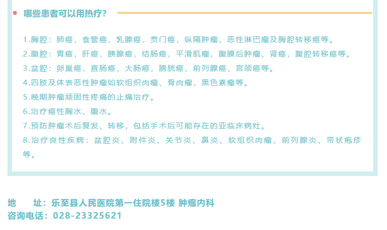 【全国肿瘤防治宣传周】点亮抗癌之路-助力健康中国_06.jpg