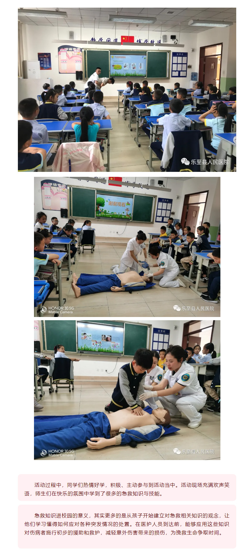【我为群众办实事】急救知识进校园-安全救护在身边_02.jpg