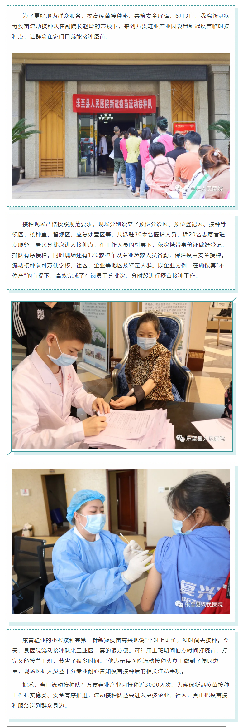 【我为群众办实事】让疫苗“多跑路” 群众“少走路”2.jpg