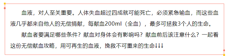 你这样做，或许能救3个人的命_03.jpg
