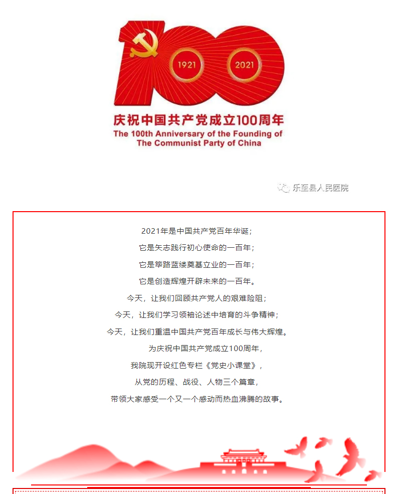 学悟百年建党史，走好时代奋进路—《党史小课堂》第17课-李大钊_03.jpg