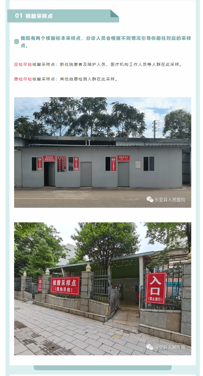 揭秘！乐至县人民医院核酸检测结果是怎么出炉的？_05.gif