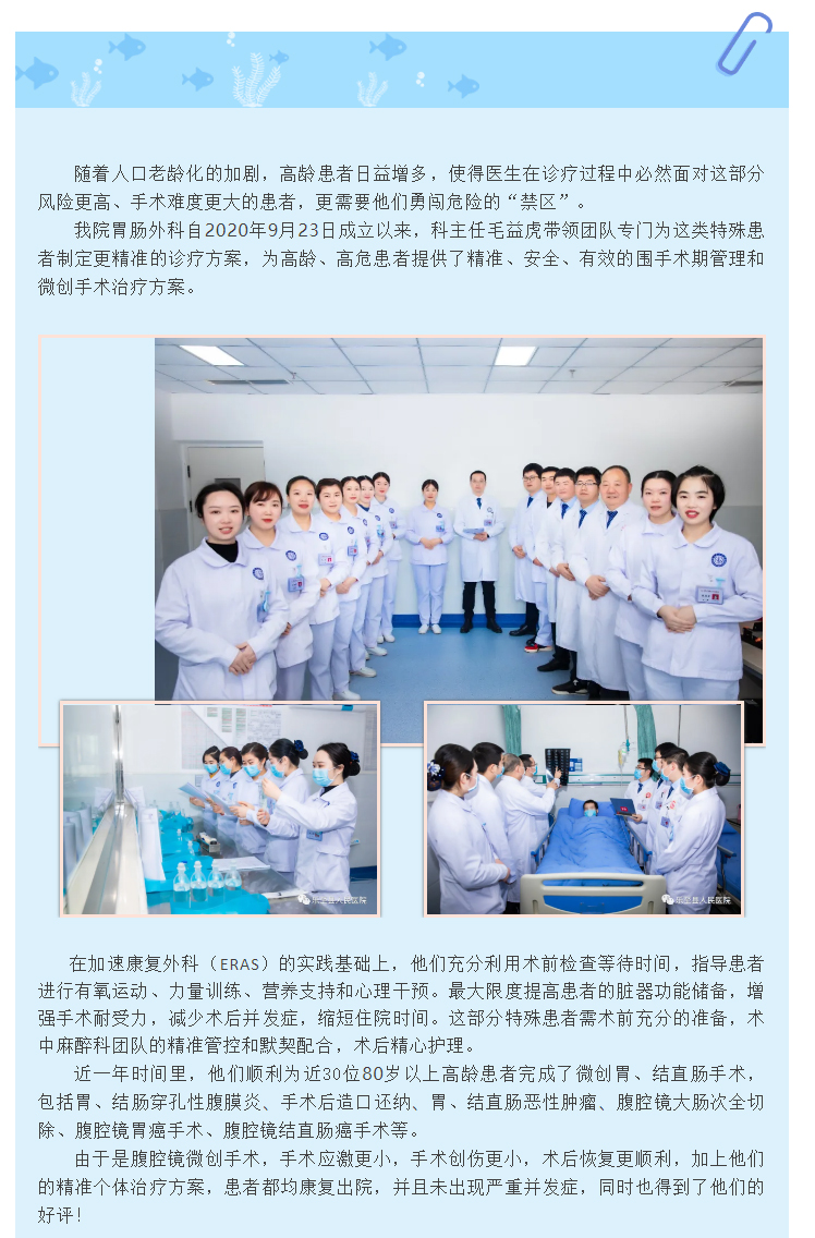 乐至县人民医院专科团队风采——胃肠外科_03.jpg