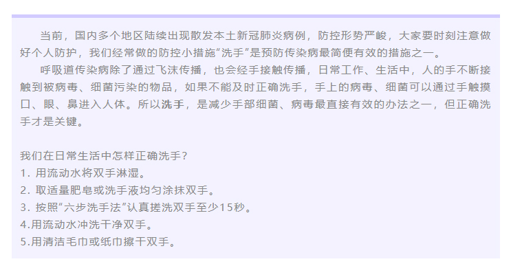 院感•学习苑丨正确洗手，我们一起学起来吧！_03.jpg