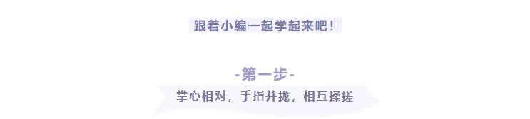 院感•学习苑丨正确洗手，我们一起学起来吧！_06.jpg