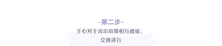 院感•学习苑丨正确洗手，我们一起学起来吧！_08.jpg