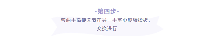 院感•学习苑丨正确洗手，我们一起学起来吧！_12.jpg