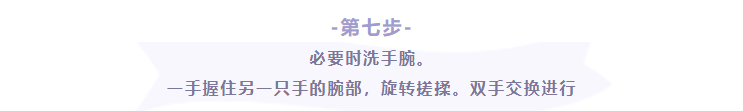 院感•学习苑丨正确洗手，我们一起学起来吧！_18.jpg