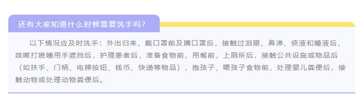 院感•学习苑丨正确洗手，我们一起学起来吧！_20.jpg
