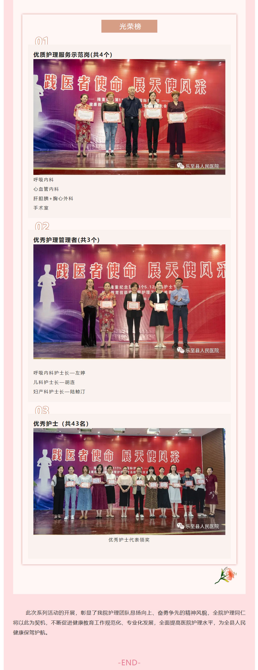 践医者使命-展天使风采—我院开展纪念“5_08.jpg