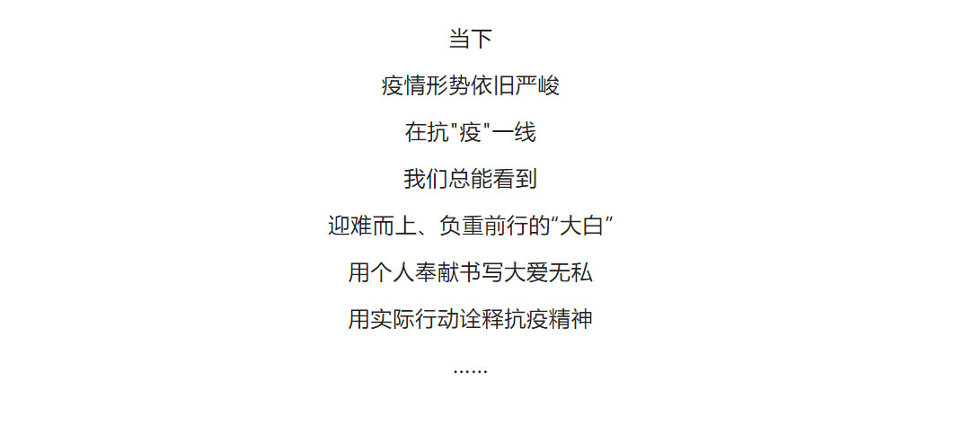 我们的“大白”，我们爱！_03.jpg
