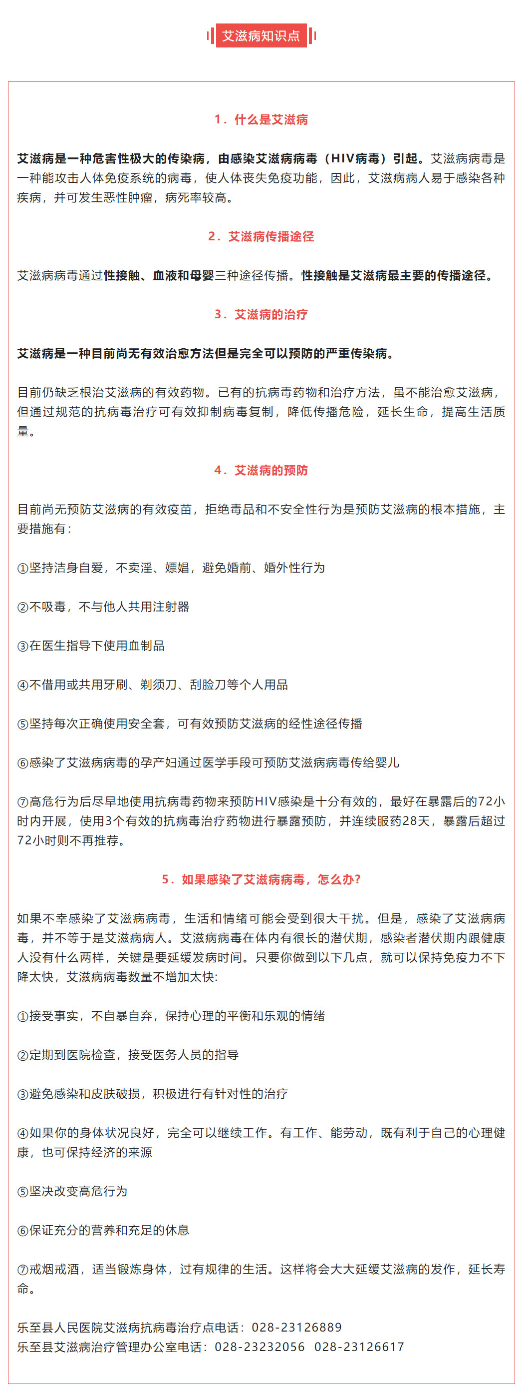 开展专题培训，提升艾滋病抗病毒治疗管理工作水平_05.jpg