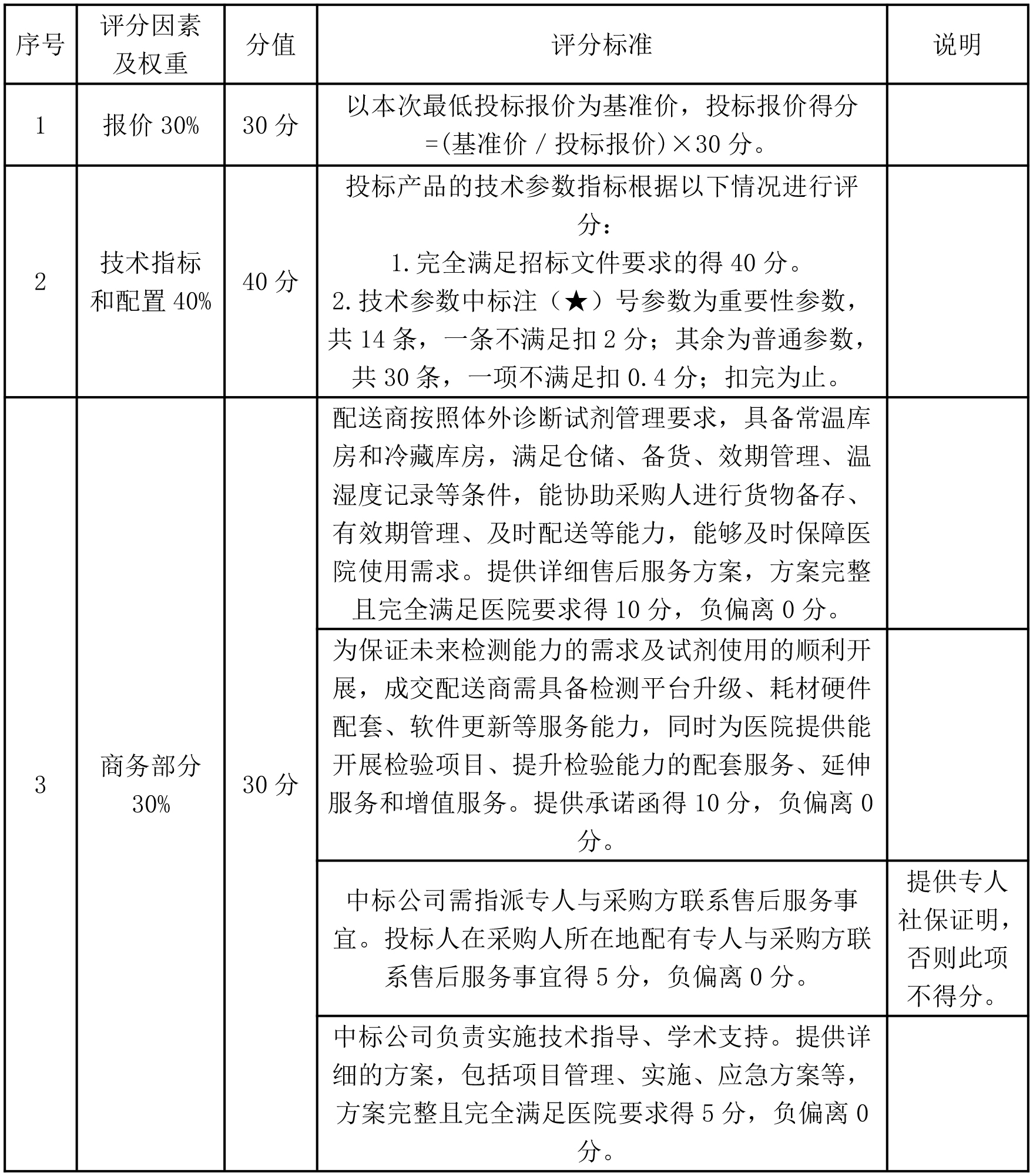 文字文稿1.jpg