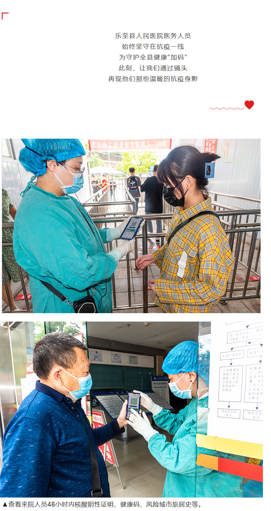 图集-▏镜头下，乐至县人民医院医务人员的抗疫身影_03.jpg