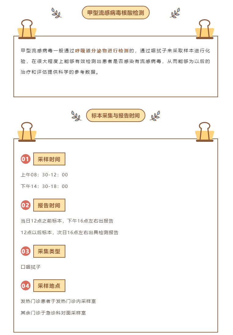 C:\Users\Administrator\Desktop\微信\images\【健康护航】乐至县人民医院开展甲流病毒核酸检测_05.jpg