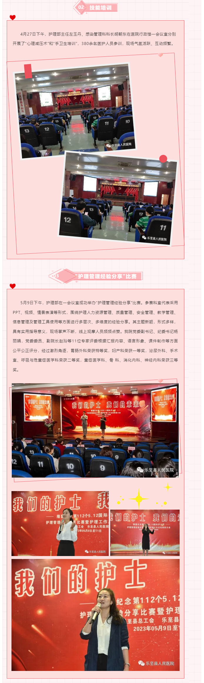 C:\Users\Administrator\Desktop\微信\images\我们的护士-我们的未来—乐至县人民医院开展纪念“5_05.jpg