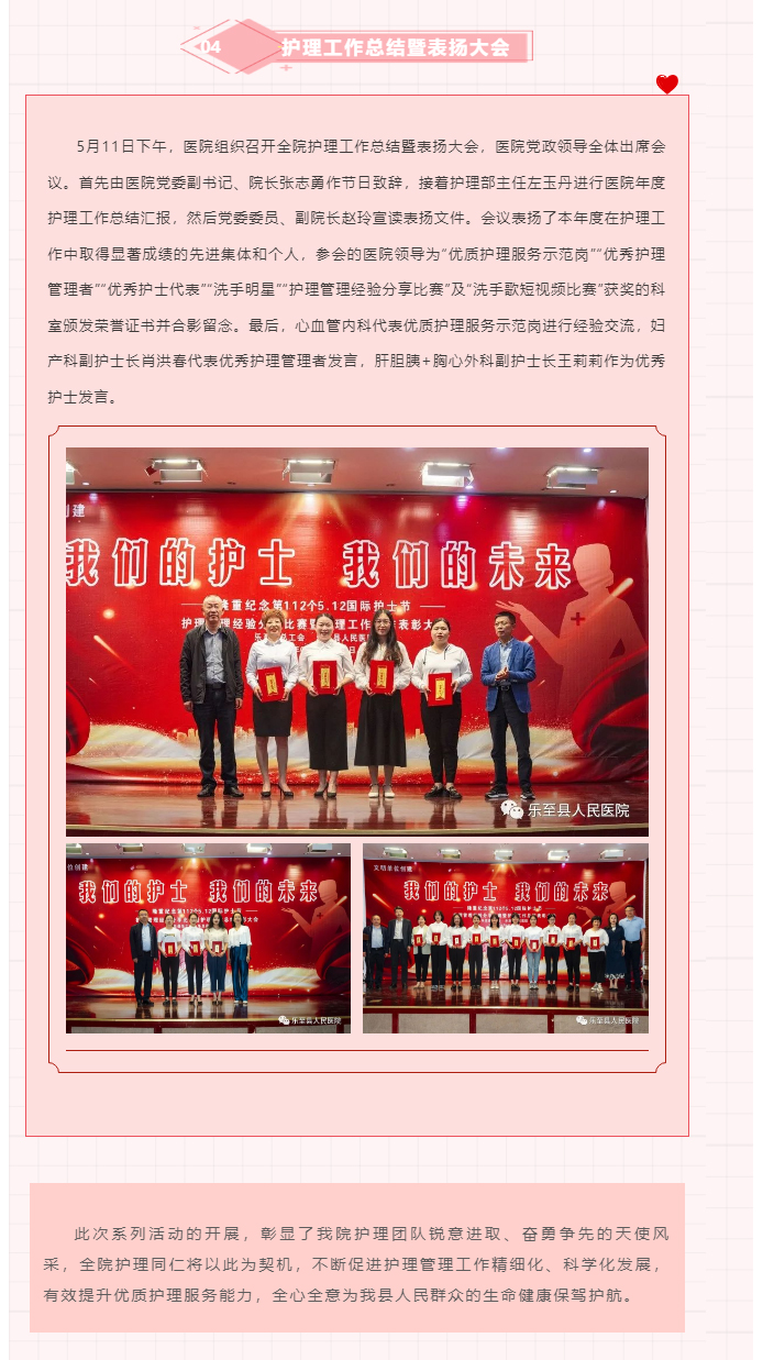 C:\Users\Administrator\Desktop\微信\images\我们的护士-我们的未来—乐至县人民医院开展纪念“5_06.jpg