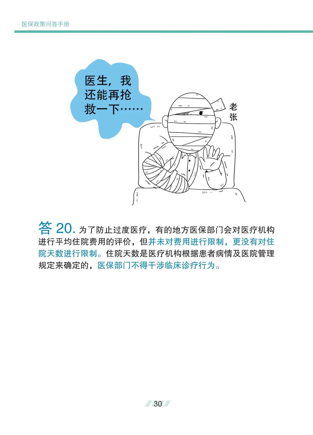 微信图片_20200414170651.jpg