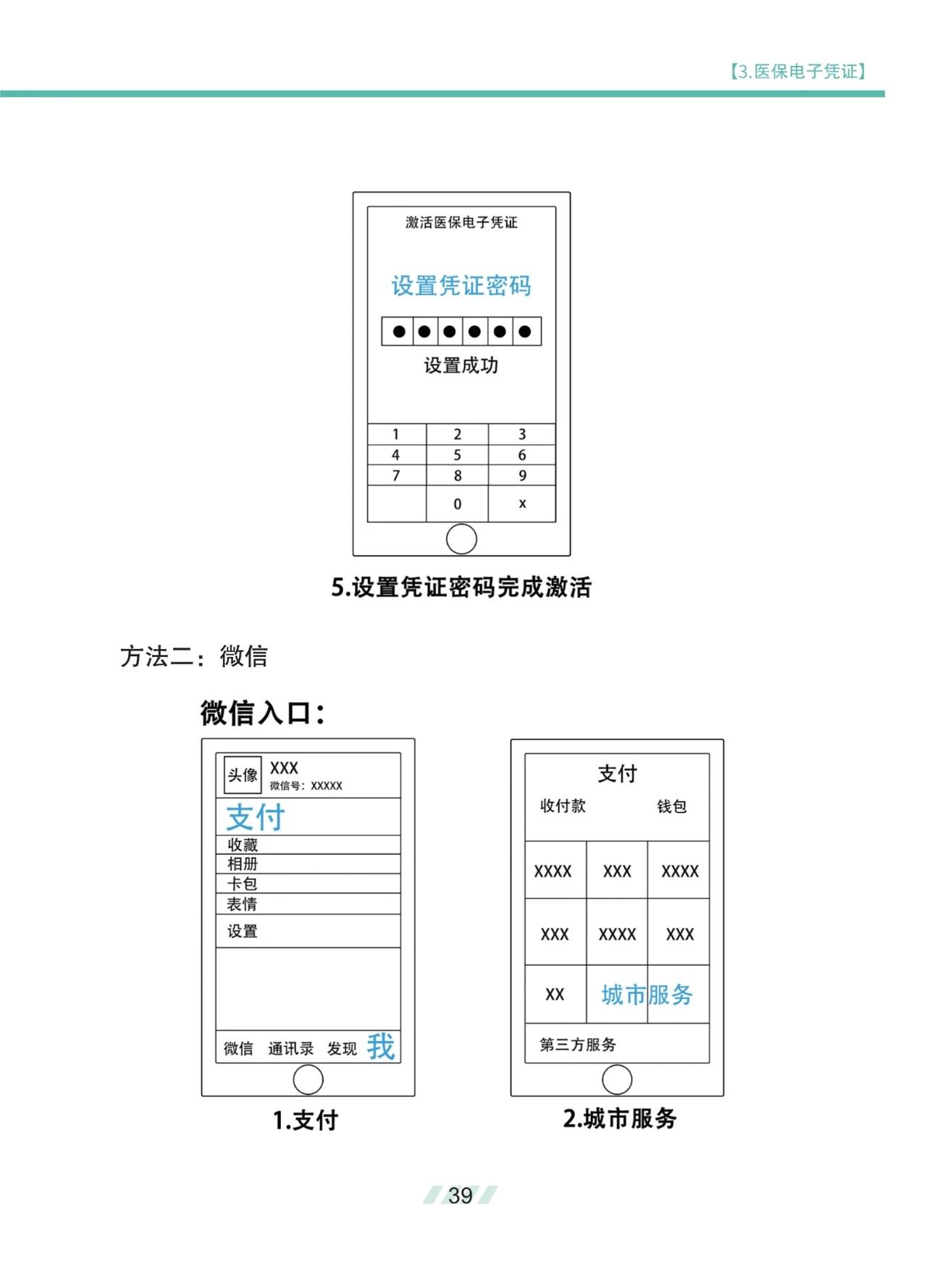 微信图片_20200414170716.jpg