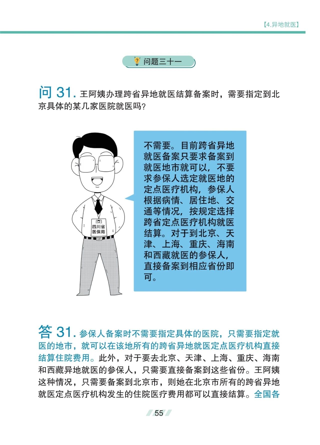 微信图片_20200414170813.jpg