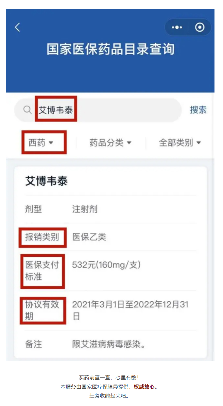 医保买药，有两个好消息！_05.jpg