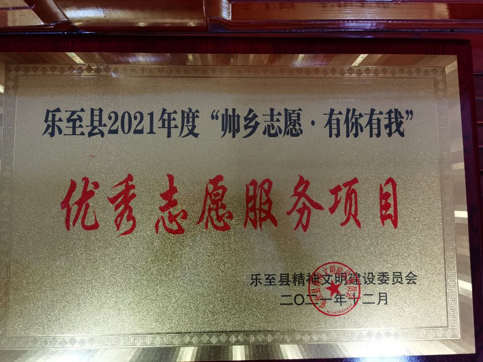 F:\活动、荣誉照片\活动、荣誉照片\荣誉\护理部志愿服务项目.jpg