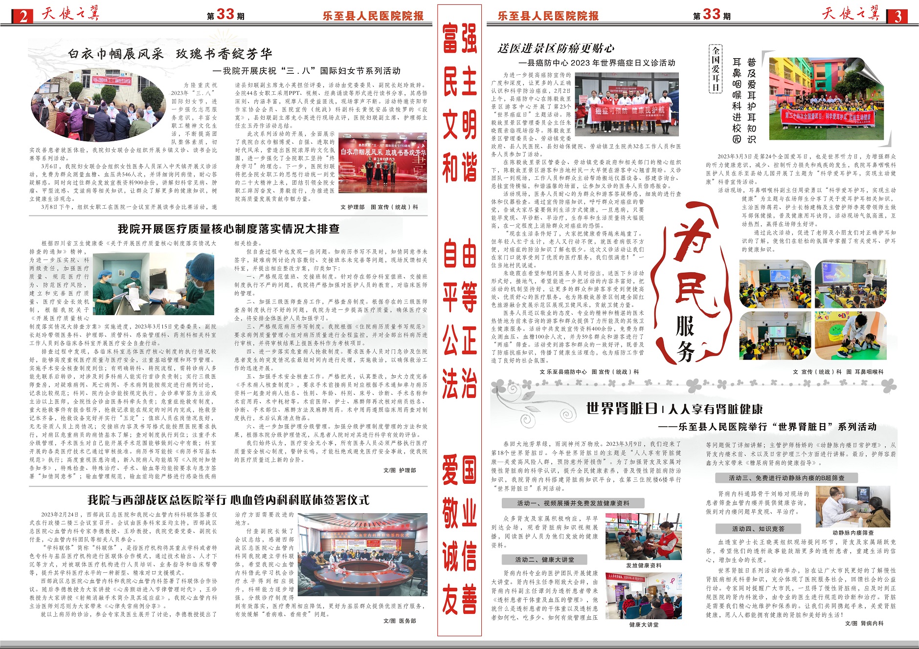 C:\Users\Administrator\Desktop\微信\医师节诗词\第三十三期（改2）-2(8).jpg