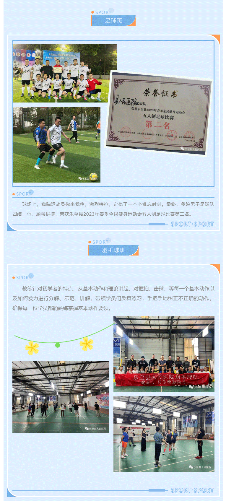 C:\Users\Administrator\Desktop\微信\images\【关爱职工】丰富职工业余文化生活-提升综合素质，我院工会这样做→_06.gif
